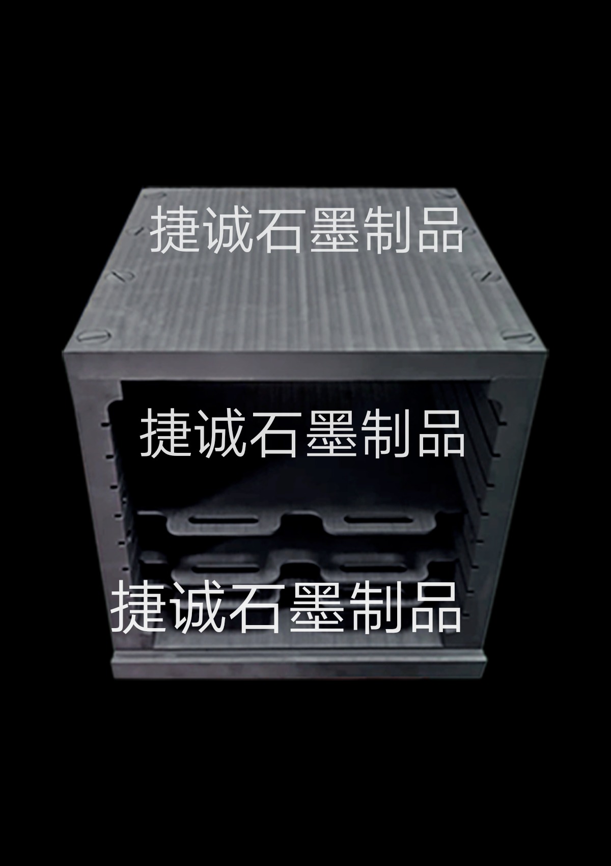  粉末冶金炉中的石墨件