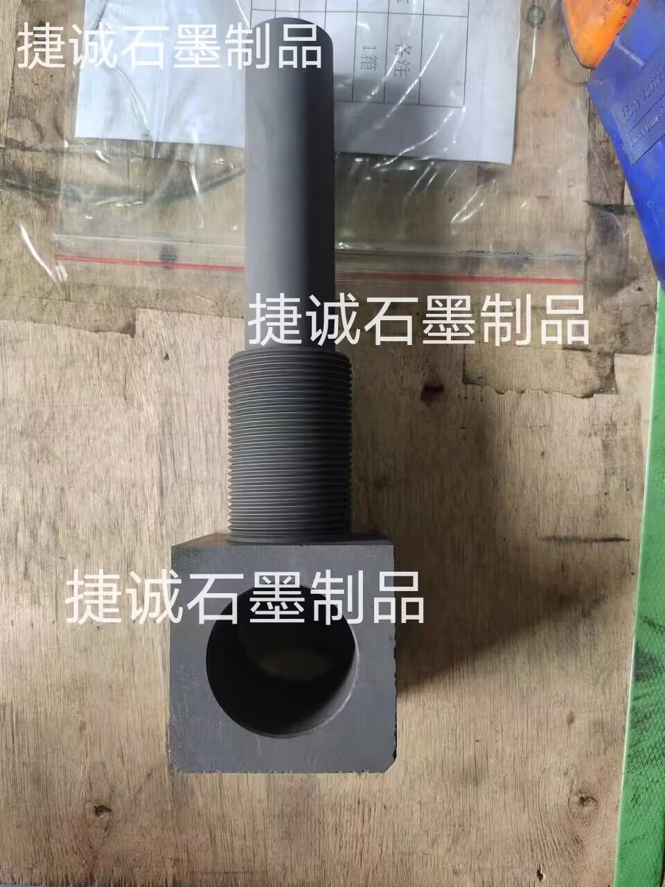 真空炉石墨支架头