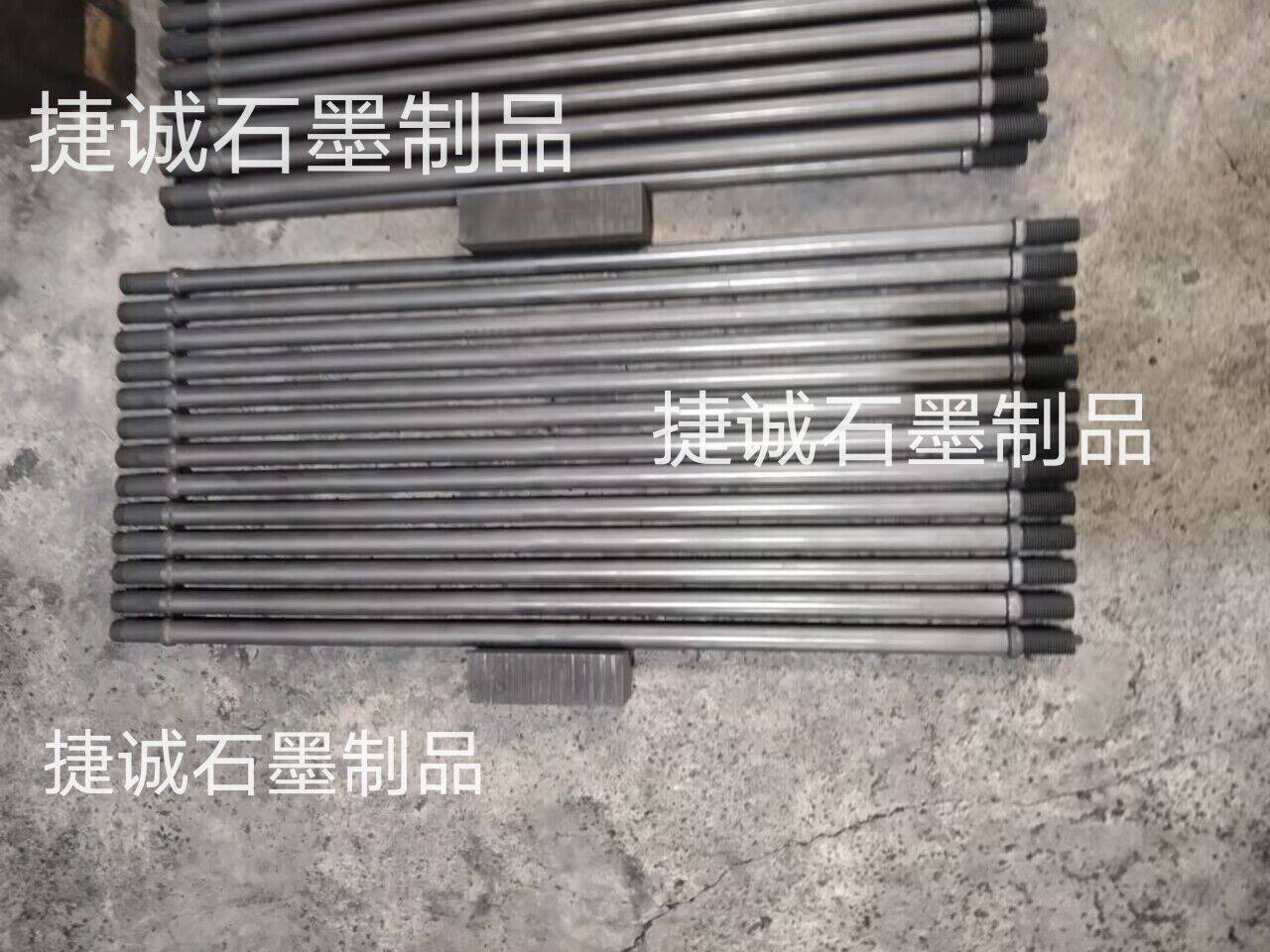 真空炉石墨加热棒，真空炉石墨件，真空炉石墨配件，真空炉石墨件石墨加热棒，真空炉石墨件加工，真空炉石墨配件，真空炉石墨件生产厂家