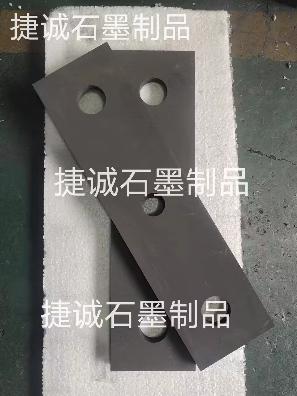 真空炉石墨连接片