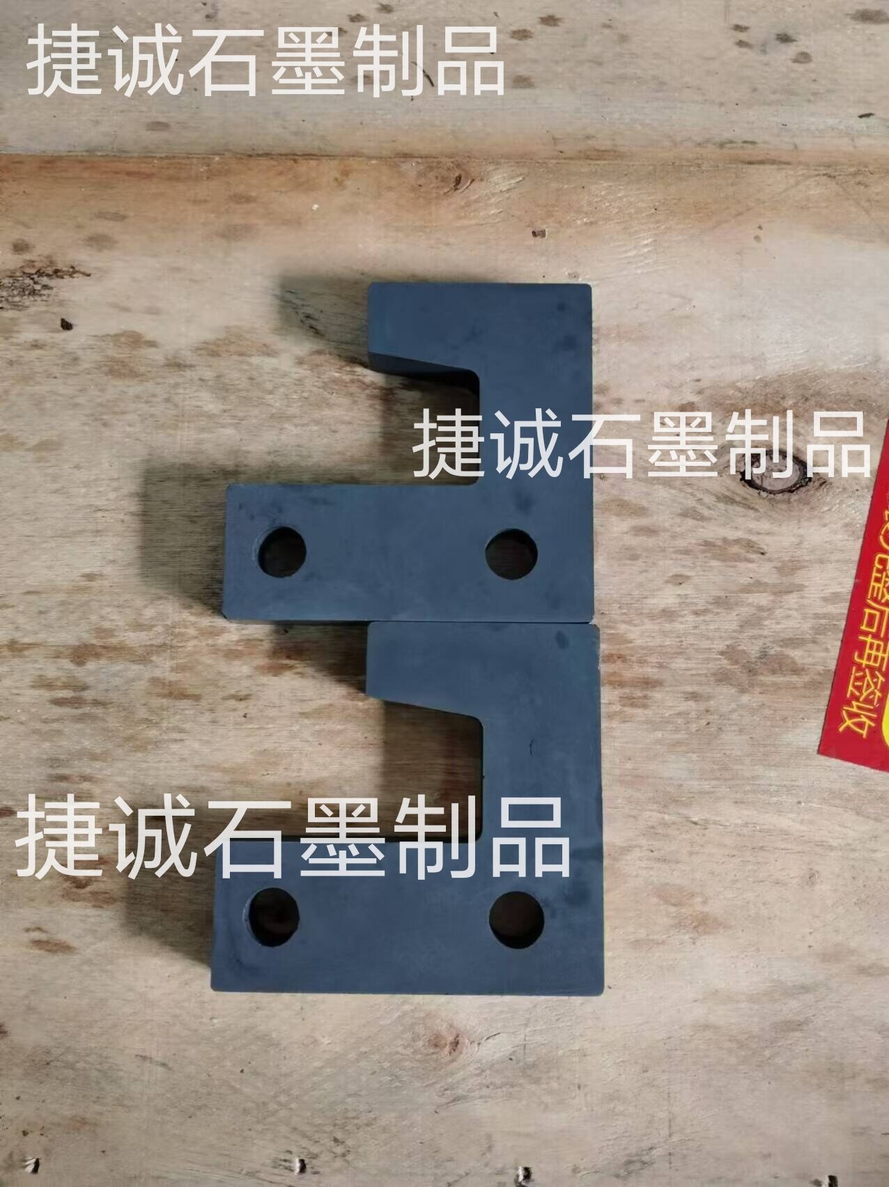 粉末冶金炉石墨件，石墨发热元件，粉末冶金炉，真空炉，粉末冶金炉石墨发热元件，真空炉石墨件，真空炉石墨配件，粉末冶金炉石墨件加工，真空粉末冶金炉，粉末冶金炉加工，粉末冶金炉石墨件生产厂家